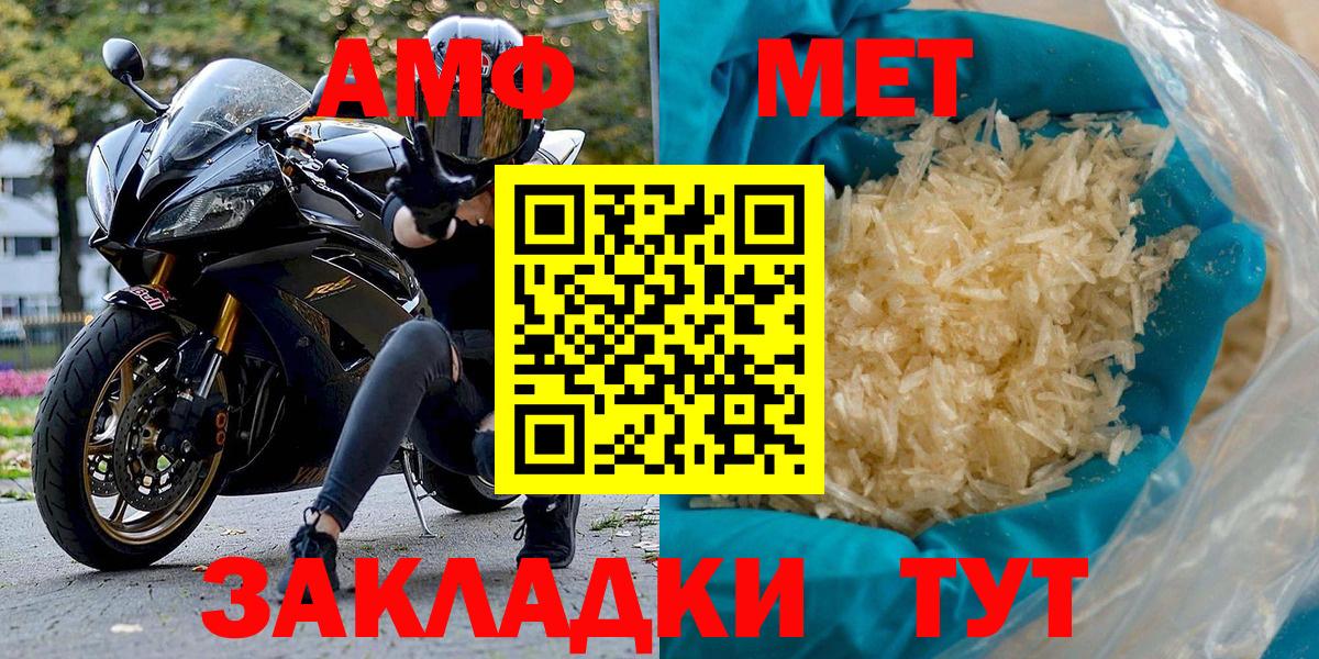 АМФЕТАМИН Premium Кунгур