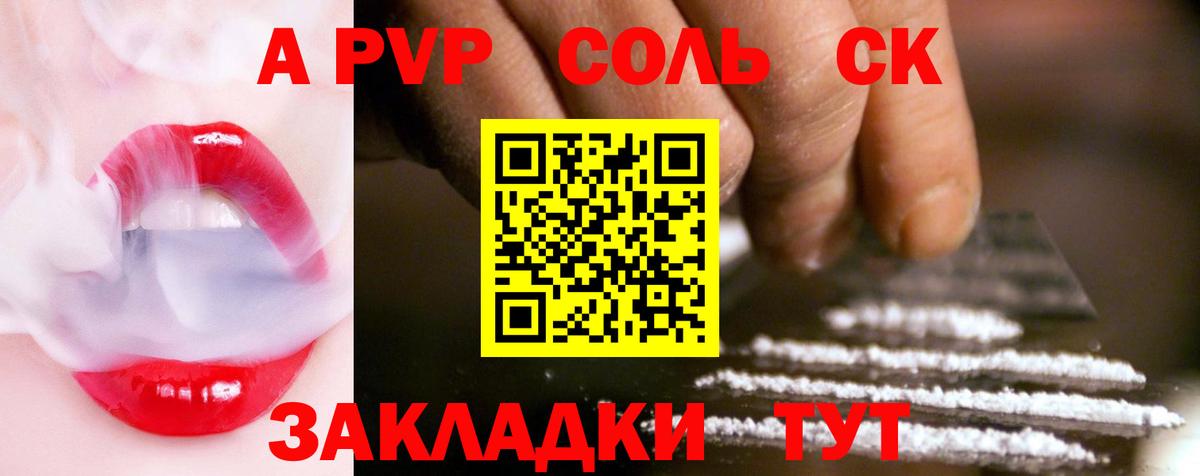 Кунгур  А ПВП СК КРИС  Альфа ПВП Соль  Вход с VPN  А ПВП VHQ 