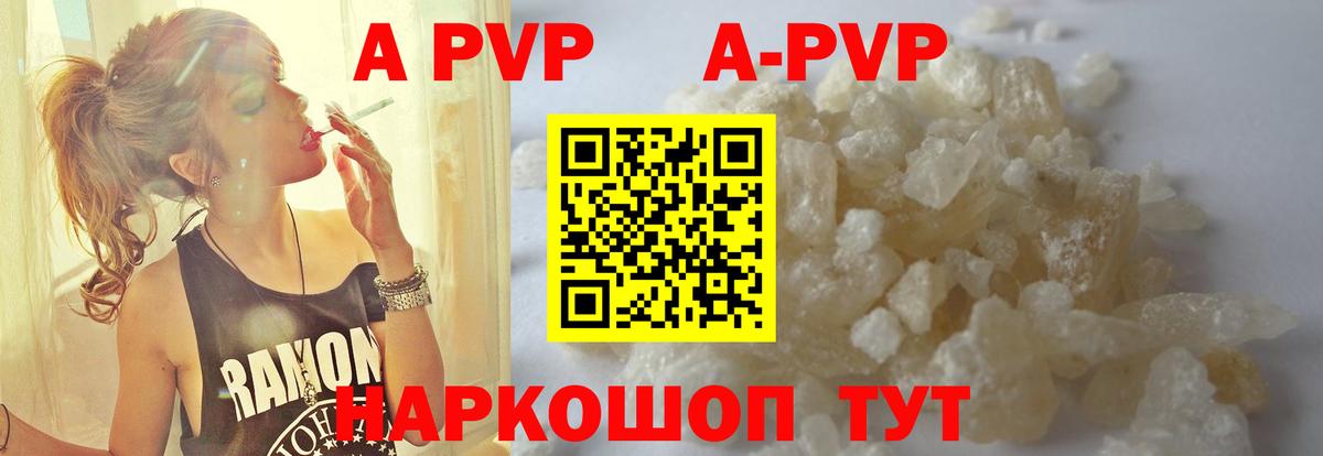 Alfa_PVP крисы CK Кунгур