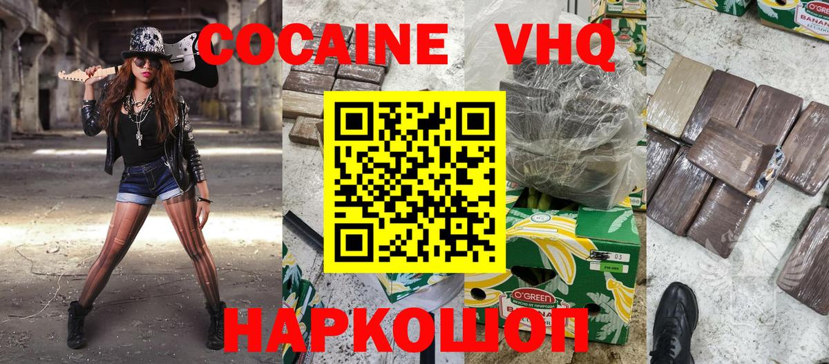 Кунгур  КОКАИН Columbia  Кокаин  Вход с VPN 