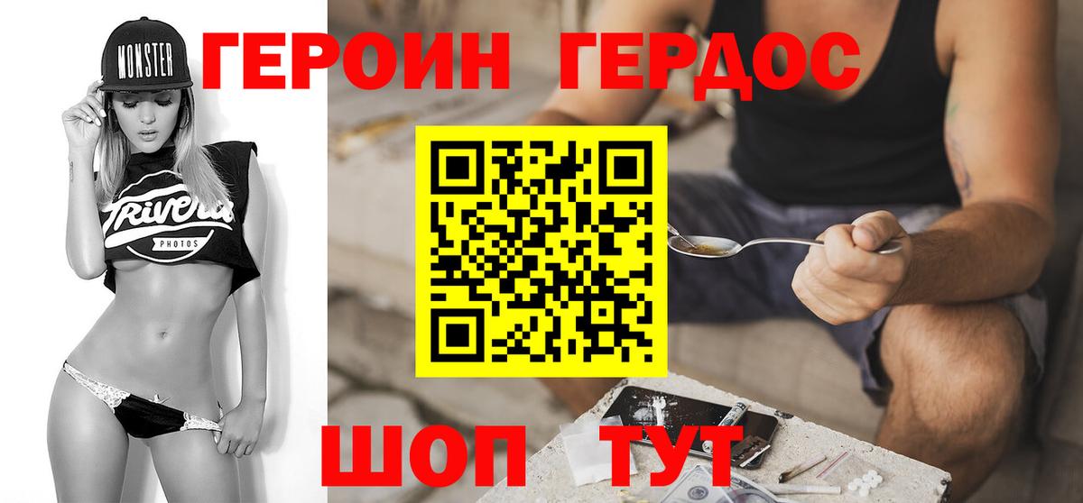 Героин гречка  Вход с VPN  Героин  Кунгур 