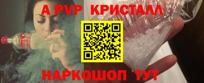 спайс Ипатово