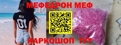 мефедрон мука Изобильный