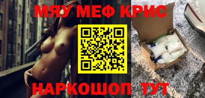 мефедрон мука Изобильный