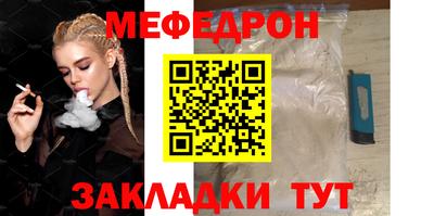 мефедрон мука Изобильный