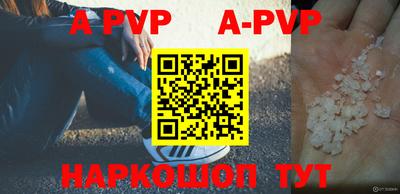спайс Ипатово