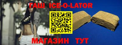 спайс Ипатово