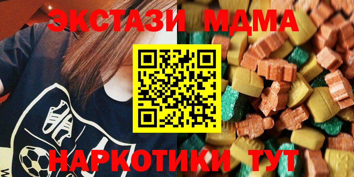 МДМА Molly Кунгур