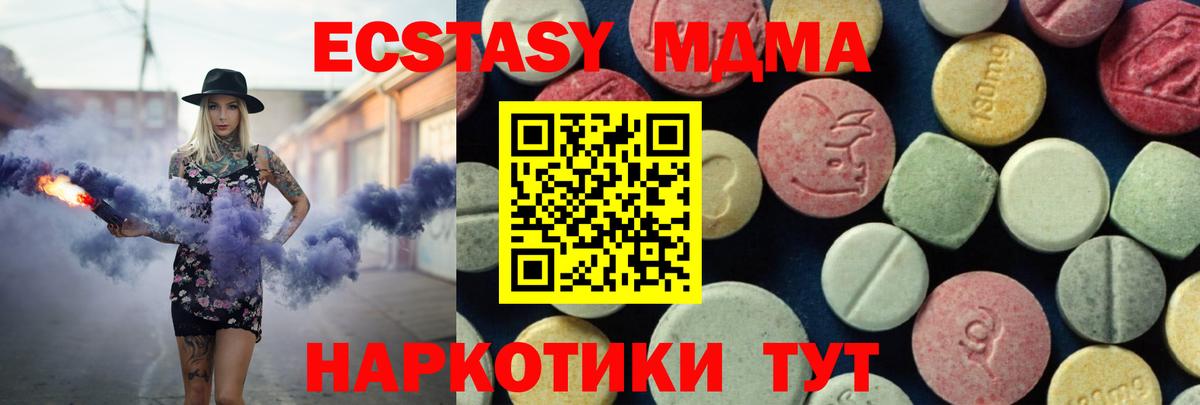 Кунгур  MDMA  Вход с VPN  MDMA Molly 