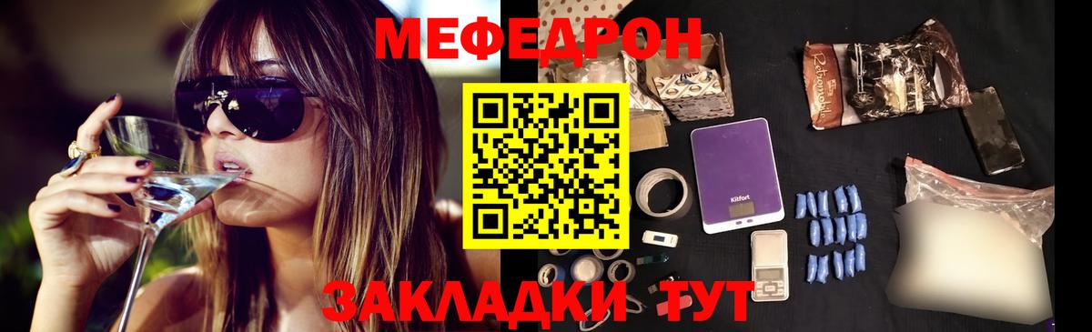 МЯУ-МЯУ мука  МЯУ-МЯУ mephedrone  Вход с VPN  хочу наркоту  Кунгур  МЯУ-МЯУ 