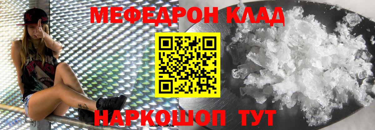 МЕФ  Кунгур