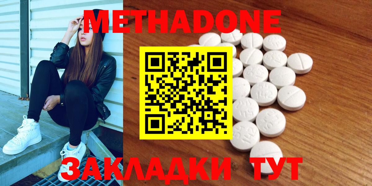 МЕТАДОН мёд  Вход с VPN  МЕТАДОН мёд  Кунгур 