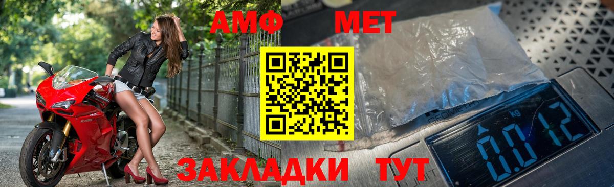 Метамфетамин мет  Вход с VPN  Кунгур 
