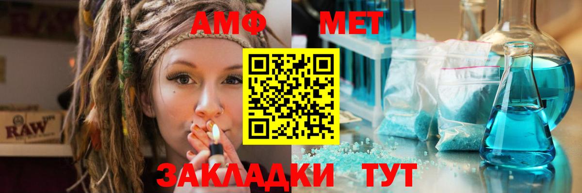 МЕТАМФЕТАМИН Methamphetamine Кунгур