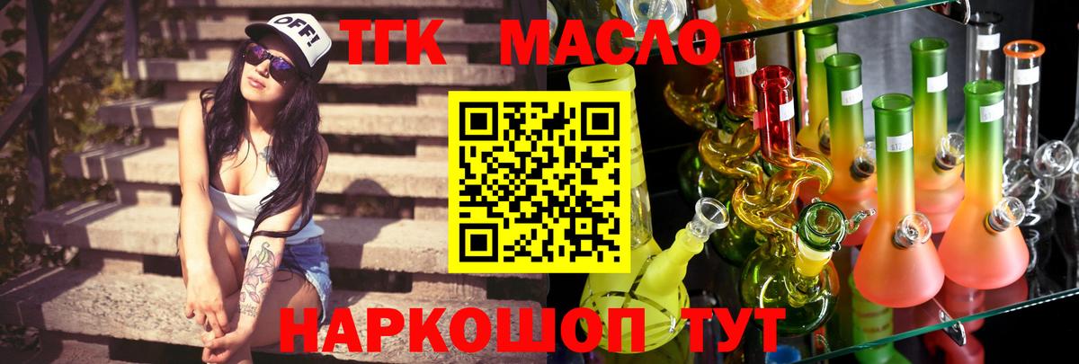 Кунгур  Дистиллят ТГК жижа  Вход с VPN 